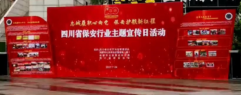 成都萬全電子 保安行業(yè) 成都萬全電子 保安行業(yè)